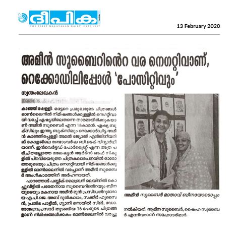 Amal Jyothi College of Engineering | FIRST ENGINEERING COLLEGE in ...