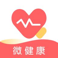 微健康app下载安装-微健康app下载官方3.2.5最新版-精品下载