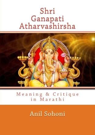 Buy Shri Ganapati Atharvashirsha in Marathi: Meaning and Critique in ...