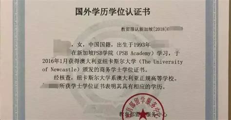 留学生归国学历认证常见问题解答汇总 - 知乎