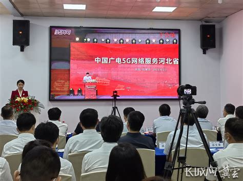 中国广电5G网络服务在邢台开网运营-邢台频道-长城网