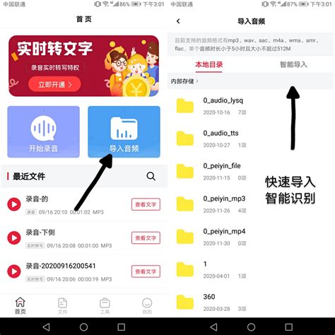 录音转文字app免费版有哪些2022 最新录音转文字软件推荐_豌豆荚