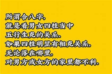 因为八字不合不让我们在一起(自w到抖还要继续吗)_八字_若朴堂文化