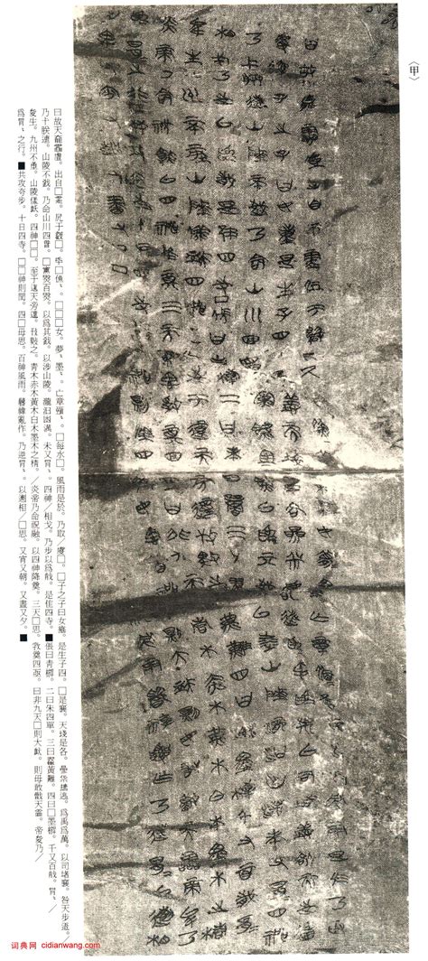 20190326《上海博物館藏戰國楚竹書》圖版釋文索引資料庫上線 - 知乎