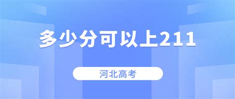 2020年河北高考分数线、高考一分一档公布！报考干货看这里→_澎湃号·政务_澎湃新闻-The Paper