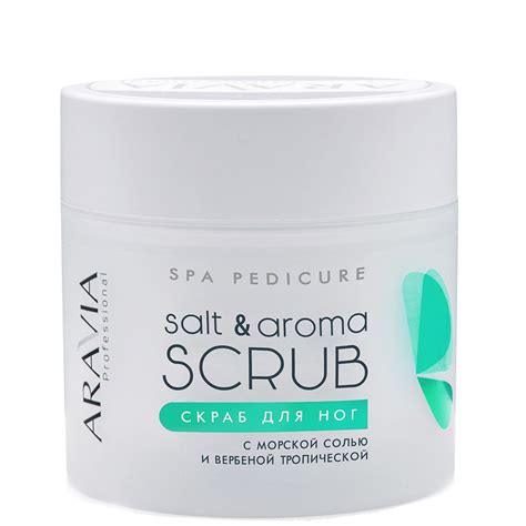 Aravia Скраб для ног с морской солью и вербеной тропической Salt ...
