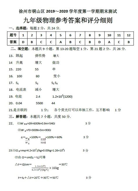2023年江苏省徐州市各县区九年级联考中考二模数学试卷（有答案）-教习网|试卷下载