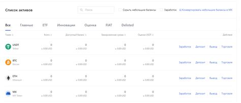 Способы пополнения крипто-биржи MEXC. — Teletype