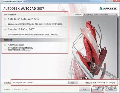 CAD2017破解版32位下载|AutoCAD2017简体中文版 X32 永久免费版下载_当下软件园