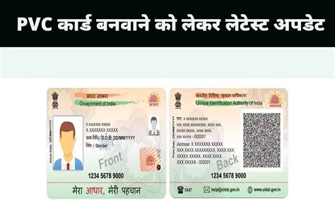 Image result for Aathar PVC Card