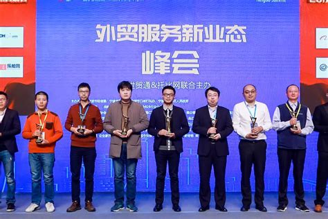 2017中国外贸B2B创新企业榜单在宁波揭晓