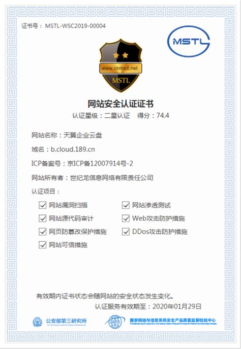 中国绿色之星证书-权威认证-科瑞莱环保空调公司