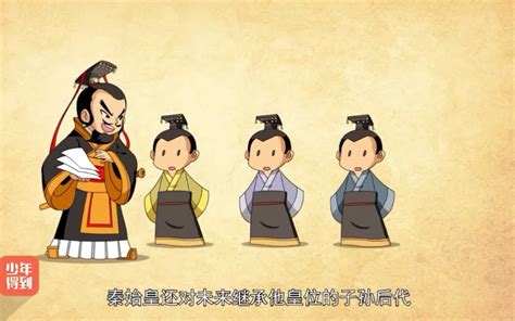 【80集全】让孩子在欢声笑语中学习中国历史，超好看历史动画片-奔跑的田小咖-默认收藏夹-哔哩哔哩视频