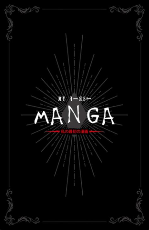 Buy My first Manga: Blank manga of 100 drawing boards | Create your own ...