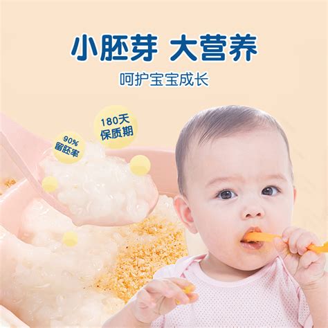 好孩子胚芽米营养粥米真空大2020新米搭配幼儿婴宝宝儿童有机辅食