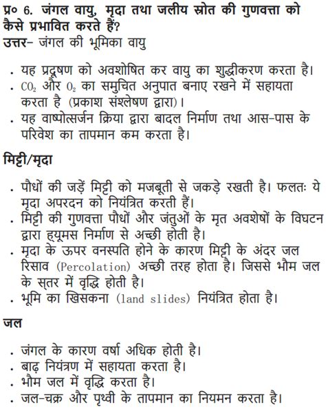 Class 9 Science Chapter 14 Exercise Solutions 的图像结果