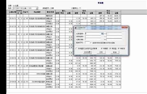 原材料库存商品明细账Excel模板_千库网(excelID：74167)