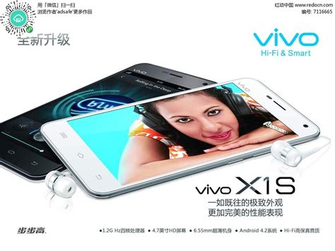 ViVO手机宣传海报PSD素材免费下载_红动网