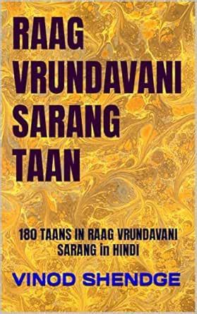 RAAG VRUNDAVANI SARANG TAAN: 180 TAANS IN RAAG VRUNDAVANI SARANG in ...
