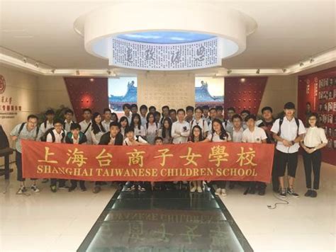 上海台商子女学校一行参观专题展示馆-数字档案馆