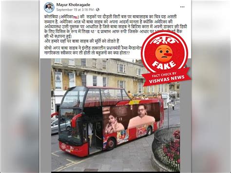 Fact Check: Image of Ambedkar on US bus poster is edited - बस की तस्वीर ...