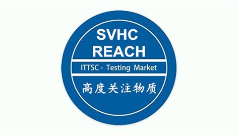 REACH认证|SGS检测|SVHC测试|REACH测试中心|REACH检测-华晟众测检测技术服务（宁波）有限公司