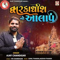 Dwarkadhish No Aalap - Play & Download All MP3 Songs @WynkMusic