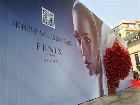 感谢FENIX珠宝品牌的邀约欣赏了2020FENIX幻境奇遇体验全球顶级设计