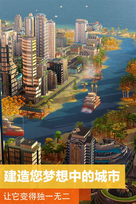 模拟城市:我是市长免费下载_华为应用市场|模拟城市:我是市长安卓版(0.22.181024.8630)下载