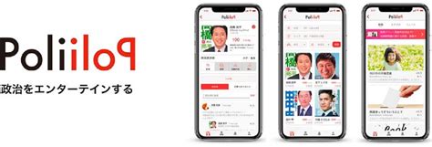 19-jähriger Dichter will mit seiner App politischen Dialog fördern