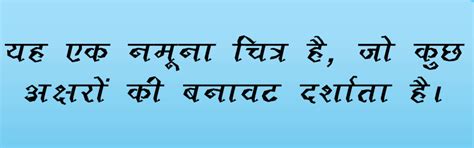 Strong Hindi Fonts for Rough and Though Look.