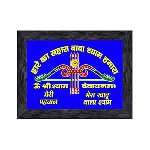 S.K Baba Khatu Shyam Ji Hare Ka Sahara khatu Shyam Hamara Religious ...