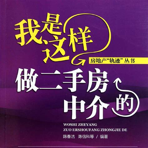 北京二手房中介有哪些，如何挑选二手房中介？- 理财技巧_赢家财富网