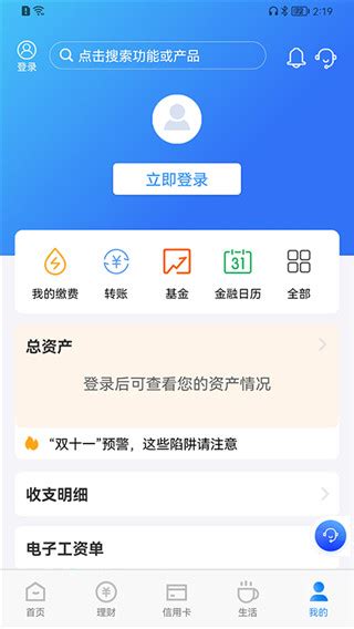 青岛银行app下载官方版-青岛银行手机银行app2023最新版下载 v7.3.0.1安卓版 - 3322软件站