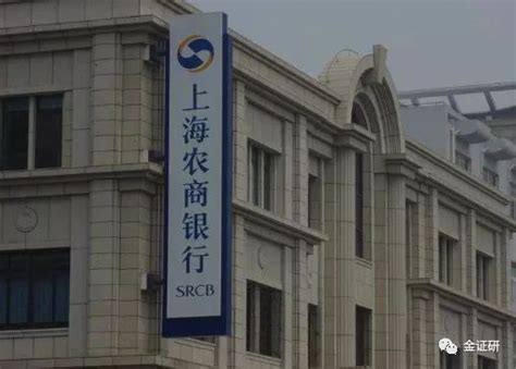 上海农商银行涉嫌向“皮包”公司放贷 风控或成摆设-银行频道-和讯网