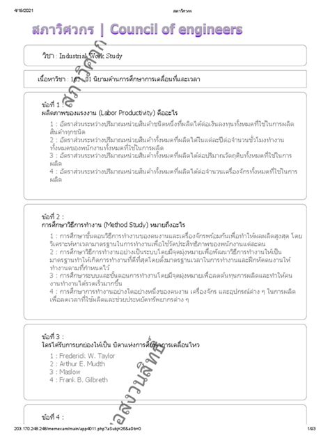 Image result for Engineering Work Study PDF