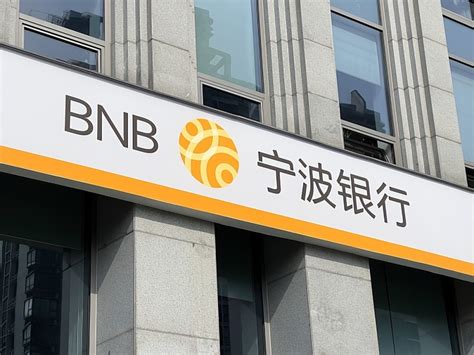 涉违规办理委托贷款等“九宗罪”，宁波银行被罚290万元_腾讯新闻