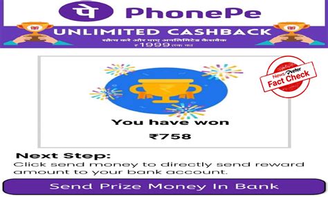 Fact Check: Beware! PhonePe is not providing any cashback offer