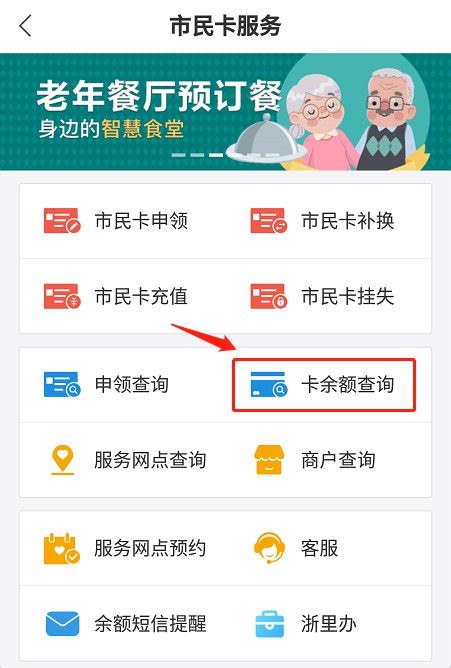 杭州市民卡app怎么办理社保卡 杭州市民卡app办理社保卡方法_多特软件资讯
