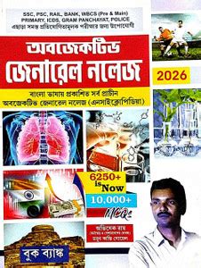 Objective General Knowledge 2026 (Bengali Version): Buy Objective ...