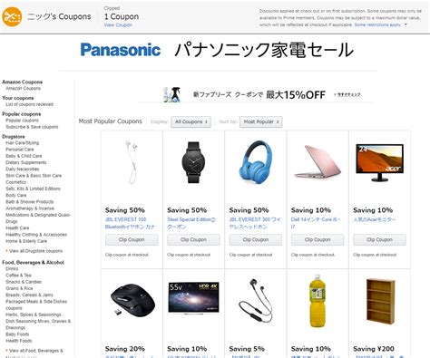 Image result for Amazon JP Code