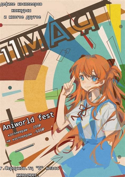 AniWorld Fest 2024 || AnimeScene Ru
