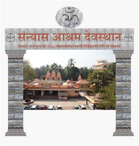 Sanyas Ashram - Sanyas Ashram Gaushala, HD Png Download - kindpng