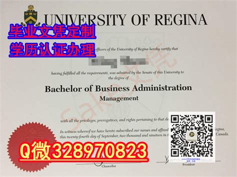 办理加拿大（UofR毕业证书）（Q微/328970823）定制里贾纳大学文凭证书成绩单,办加拿大U of R本科学位毕业证书成绩单,办理U ...
