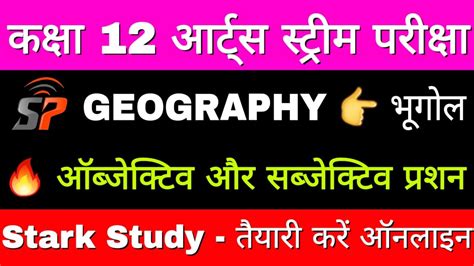 Image result for GK Study Point Chart 12 Pass