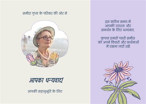 फ्री और कस्टमाइज़ेबल धन्यवाद (dhanyavad) फोटो अथवा डिज़ाइन टेम्पलेट