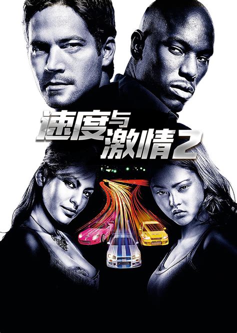 《速度与激情10》将要在中国取景，《速度与激情10》的上映日期是什么时候_电影