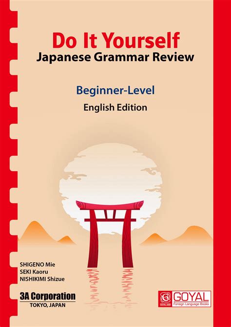 Do It Yourself Japanese Grammar Review Beginner-Level English Edition ...