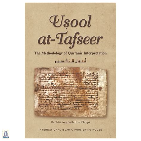 Usool At-Tafseer S/C – Darussalam India