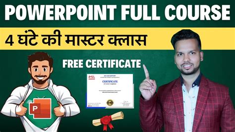 Image result for Power Pooint Course